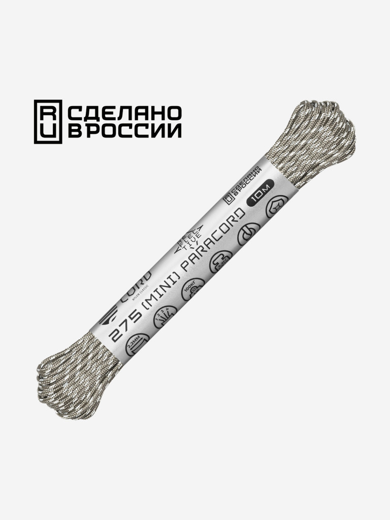 Паракорд 275 (мини) CORD nylon 10м RUS световозвращающий (grey)