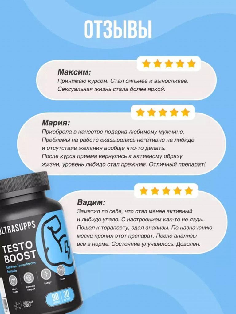 Тестобустер UltraSupps, 30 капсул, для мужчин