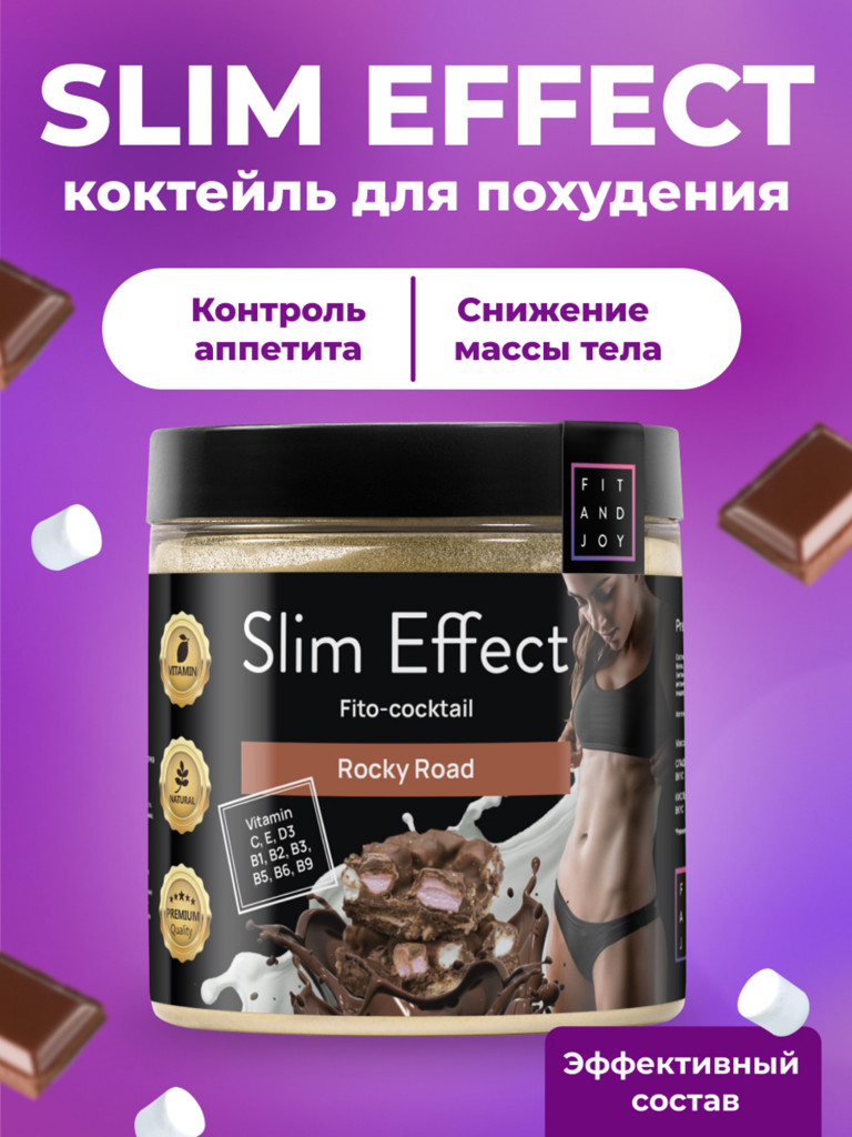 Белковый коктейль для похудения протеиновый, без сахара, 140гр