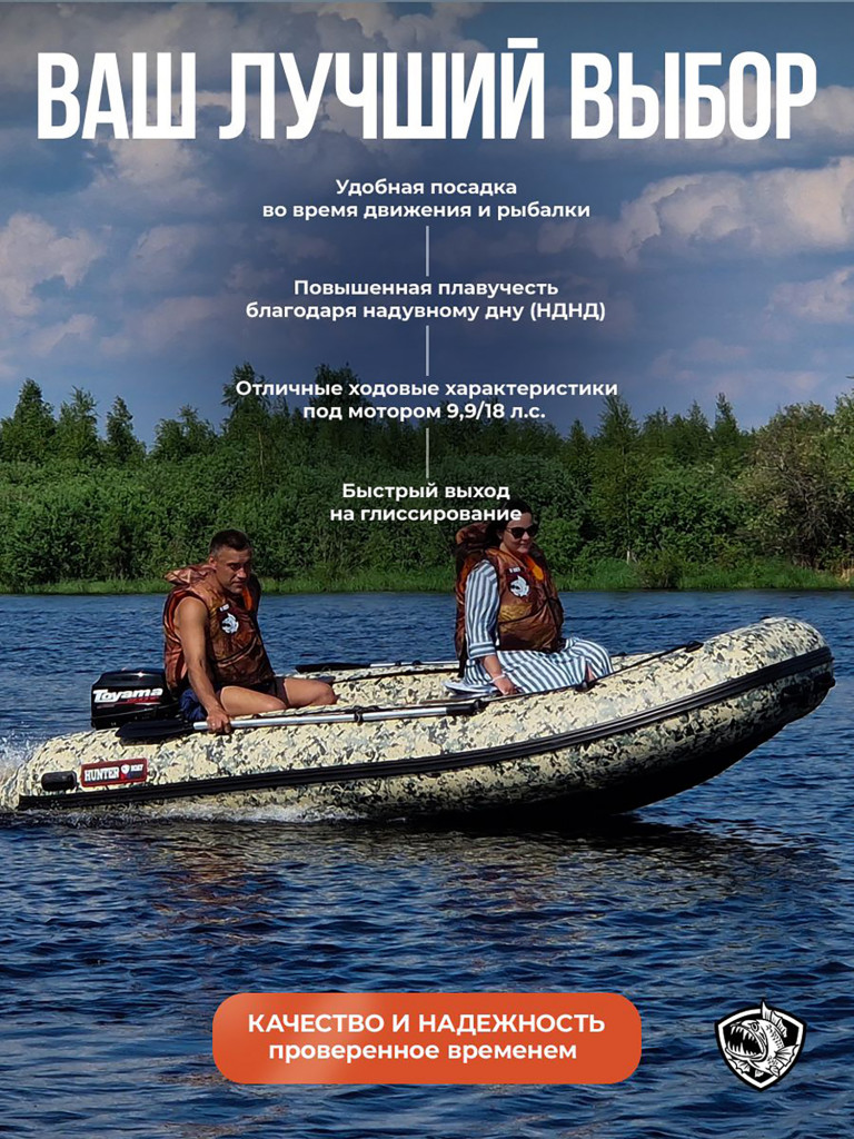 Лодка Хантер 390 А - зеленый пиксель - Лодка ПВХ надувная, Hunterboat