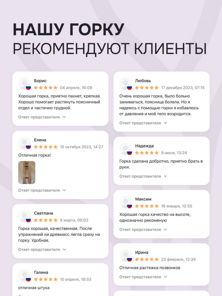 Горка Орлова Древмасс