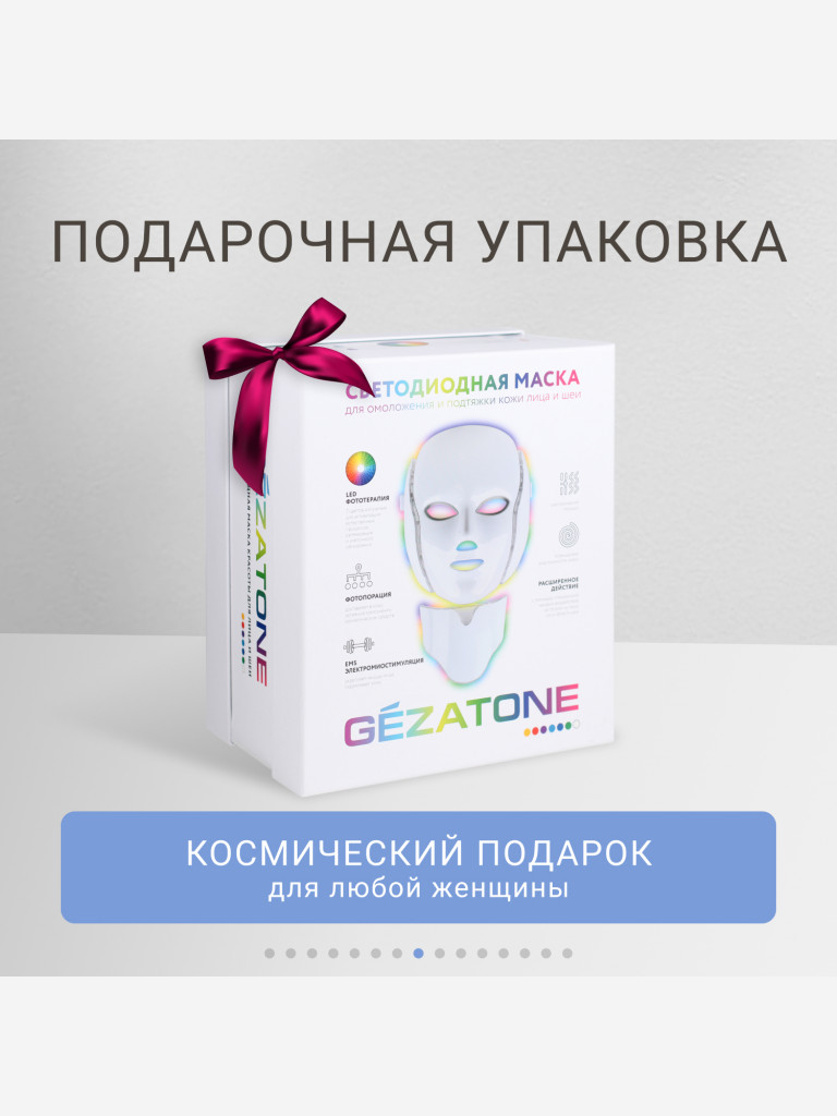 Gezatone, Светодиодная маска для лица, LED маска для омоложения лица m1090, Gezatone