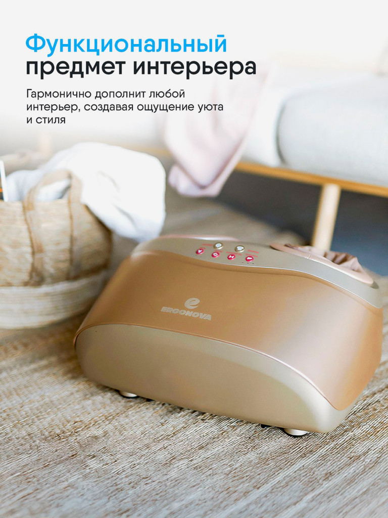 Массажер для ног электрический Ergonova Feelfoot 2 Beige роликовый