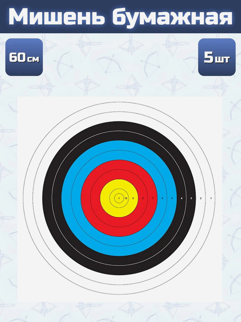 Мишень Сentershot 60 cм