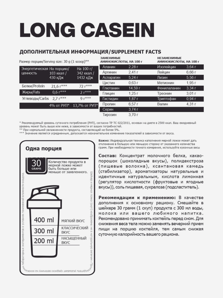 Казеиновый протеин Steelpower Long Casein, 900 г, 72% белка, Кофейный шоколад