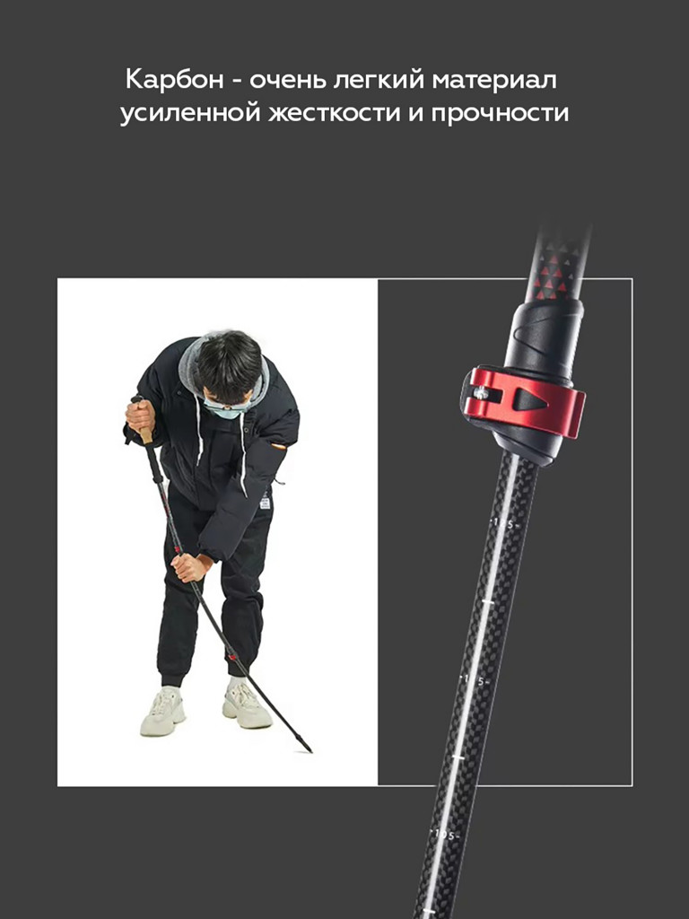 Треккинговые палки Naturehike Far Wind карбоновые, комплект, 2 палки и аксессуары