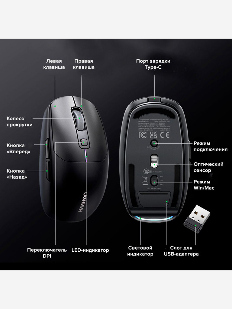Беспроводная игровая мышь UGREEN MU103