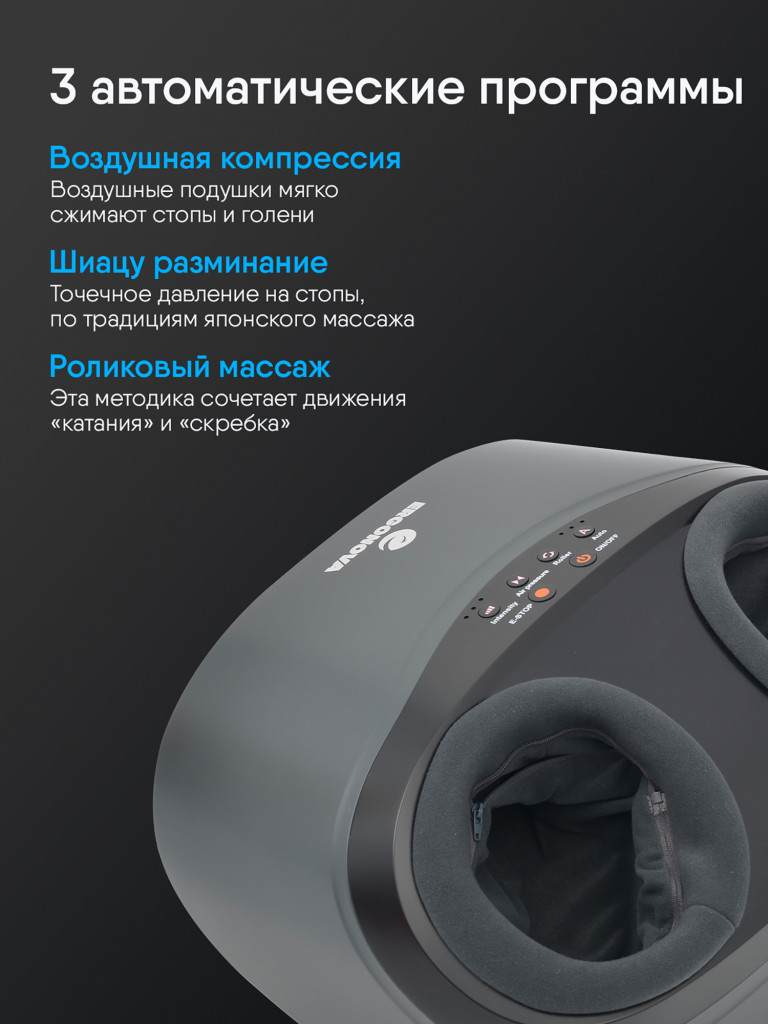 Массажер для ног электрический Ergonova Feelfoot grey