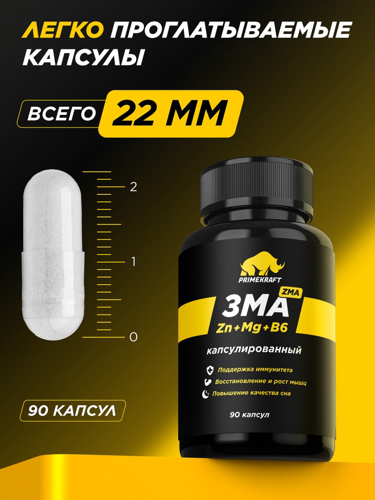 ЗМА PRIMEKRAFT, 90 капсул
