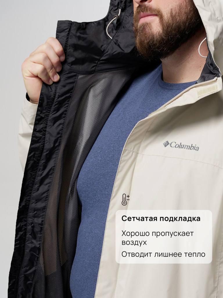 Куртка мембранная мужская Columbia Watertight II Jacket, Plus Size