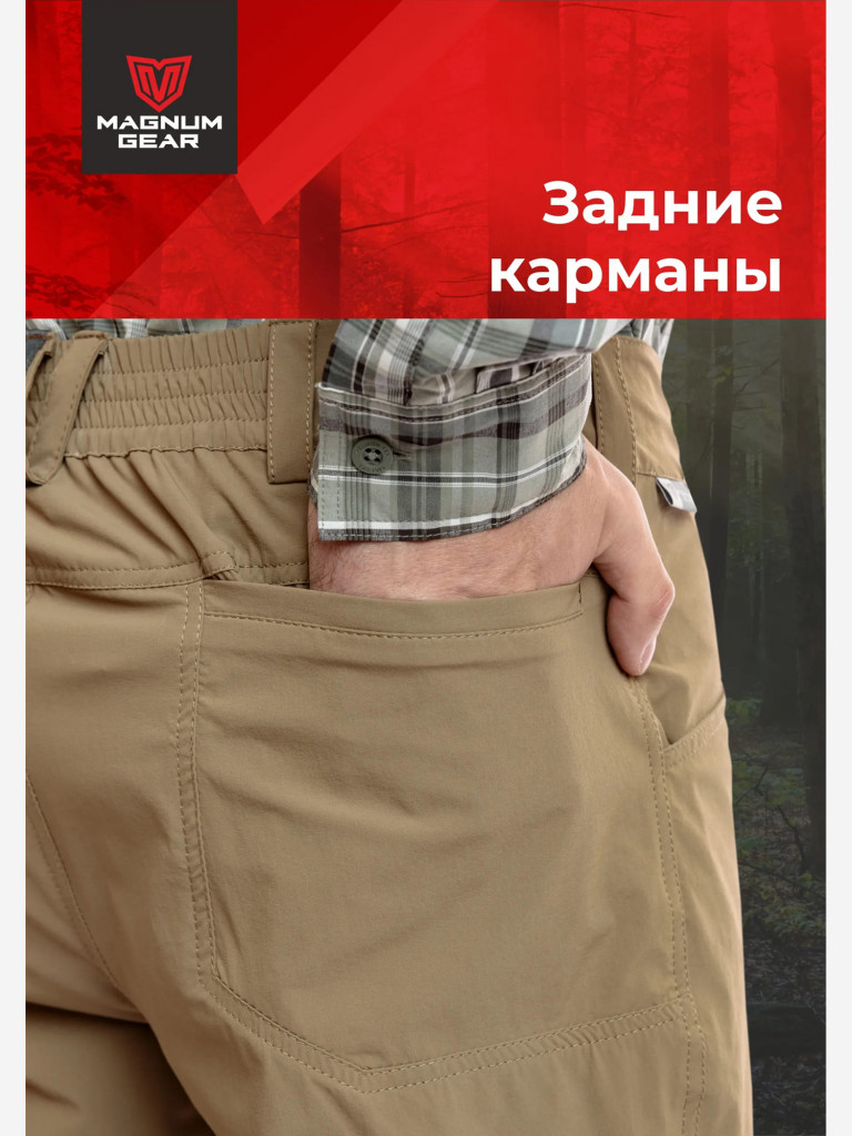 Брюки для рыбалки мужские MAGNUM GEAR BREEZE песок