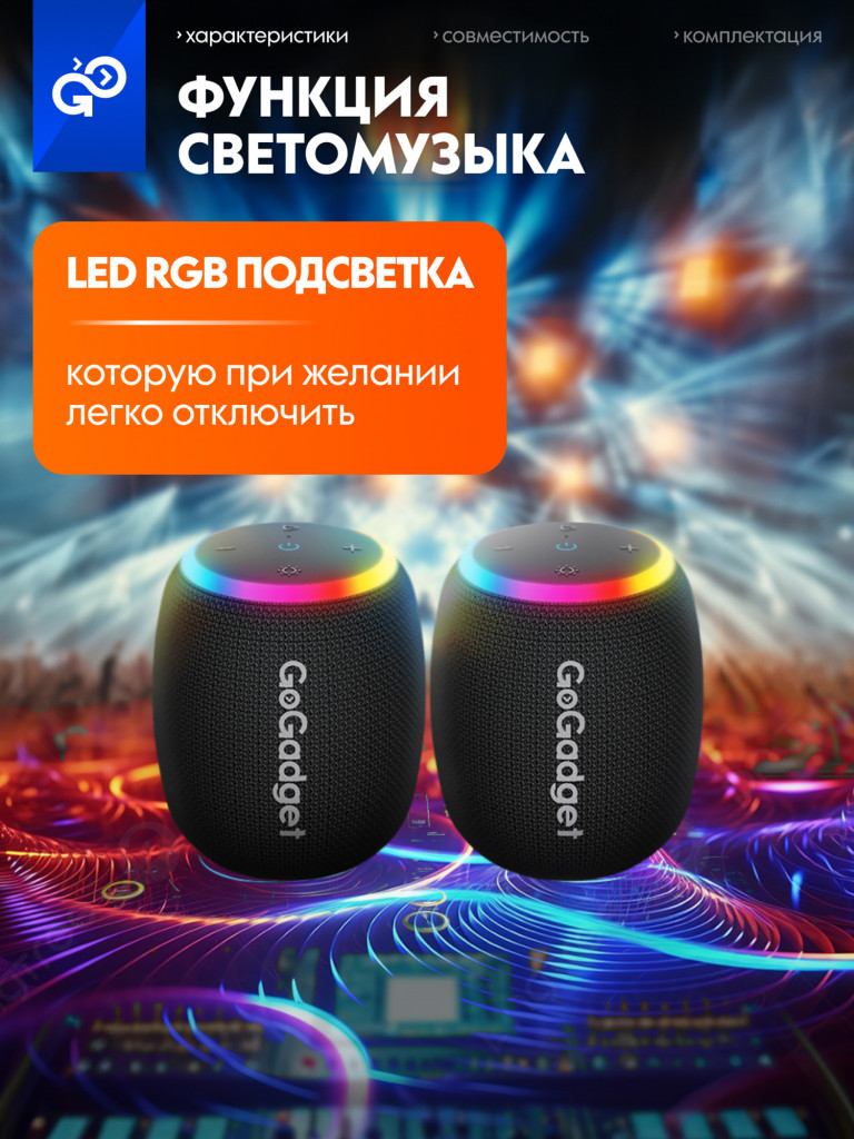 Беспроводная портативная колонка блютуз GoGadget CityWave Pro с влагозащитой IPX7