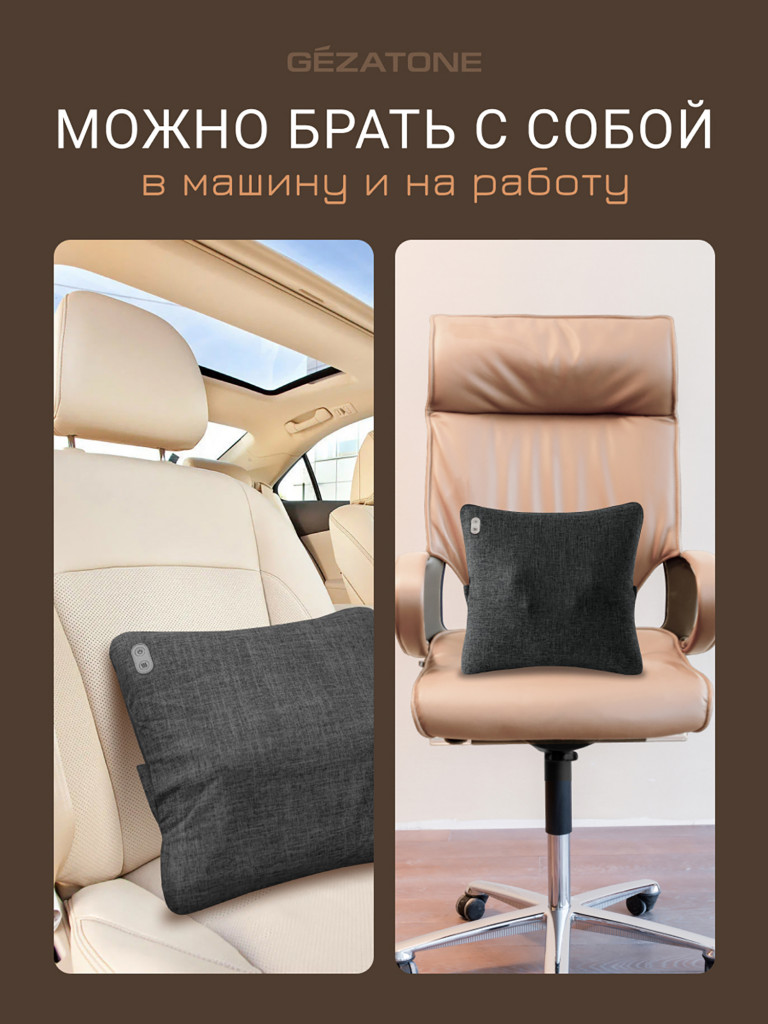 Массажер-подушка Gezatone AMG402 HomeStyle