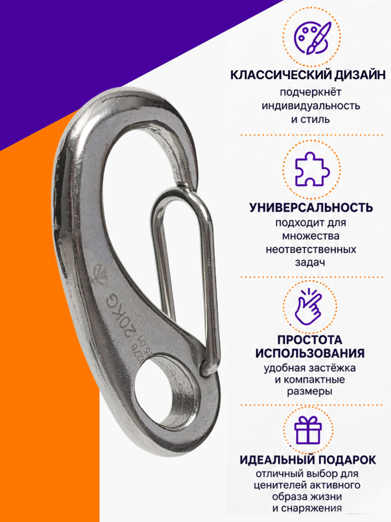 Карабин сувенирный Капля, 5 штук. Вертикаль