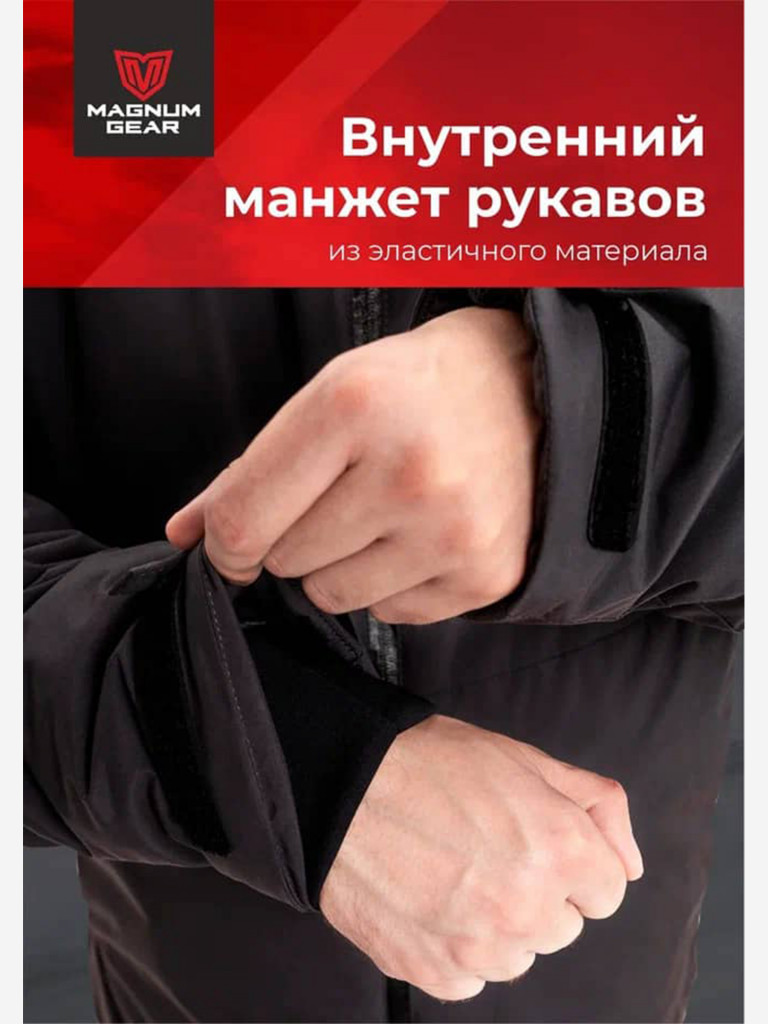 Куртка мужская для рыбалки MAGNUM GEAR TRAVEL черный