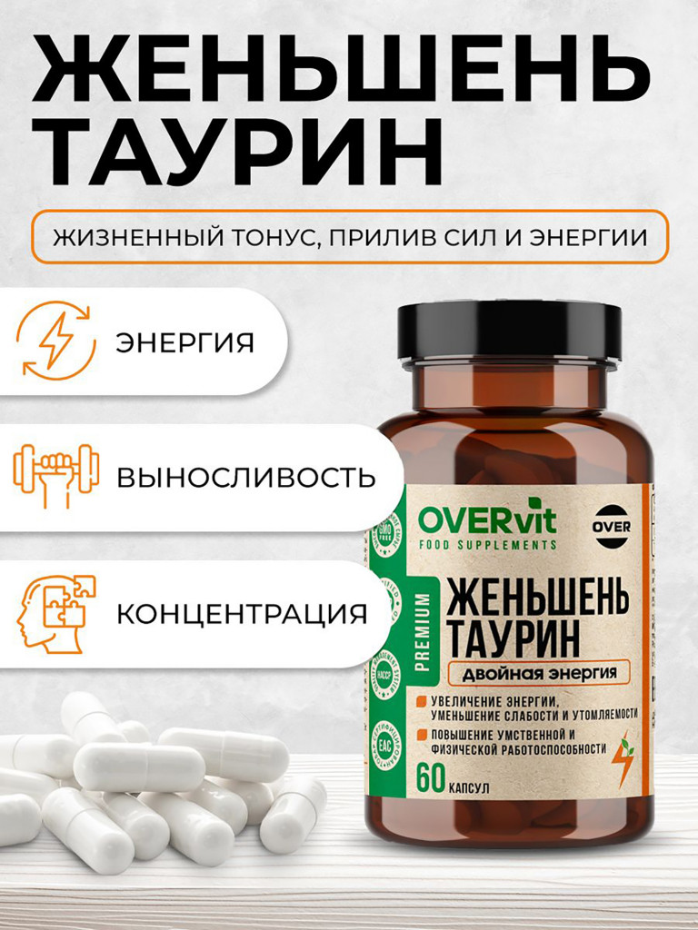 Женьшень с таурином OVER, 60 капсул