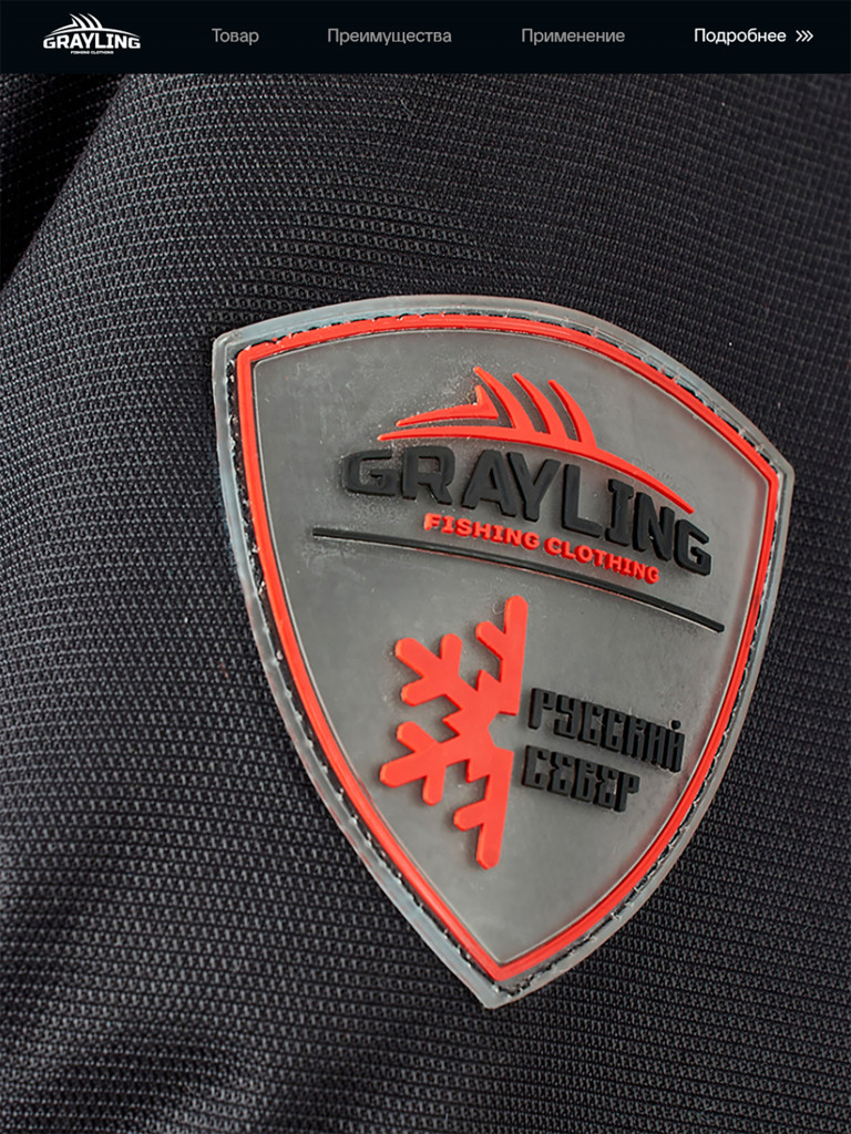 Костюм для рыбалки зимний -45, GRAYLING, Селигер черно-красный