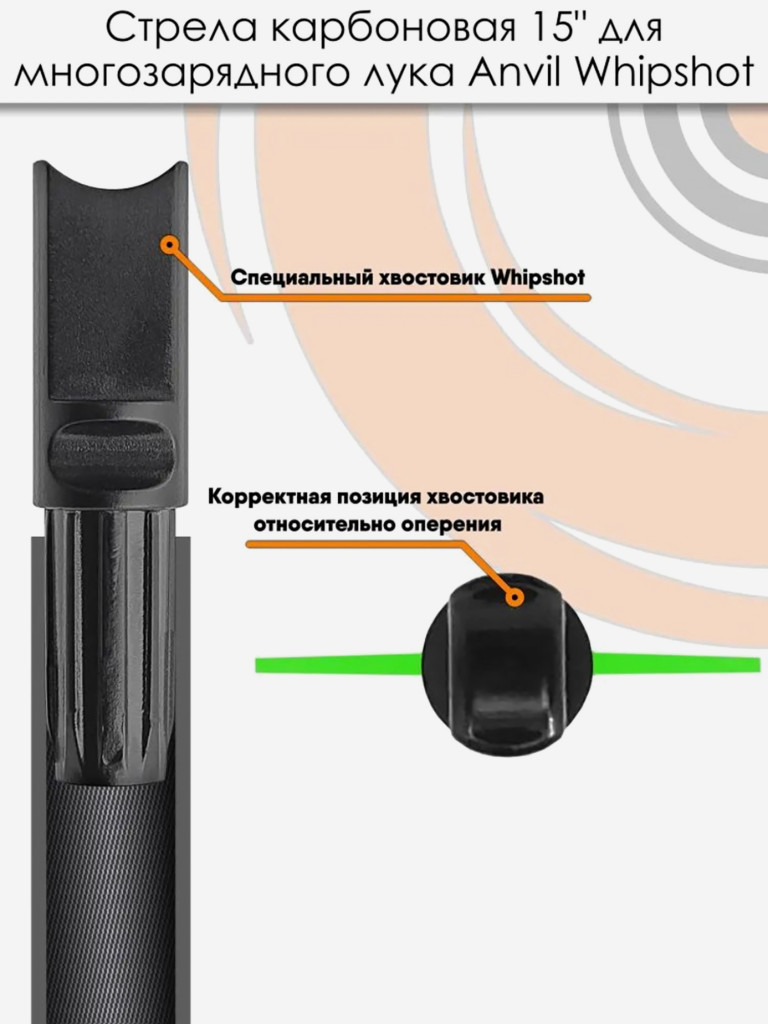 Стрела карбоновая 15" для лука Ek Anvil Whipshot, 6 шт.