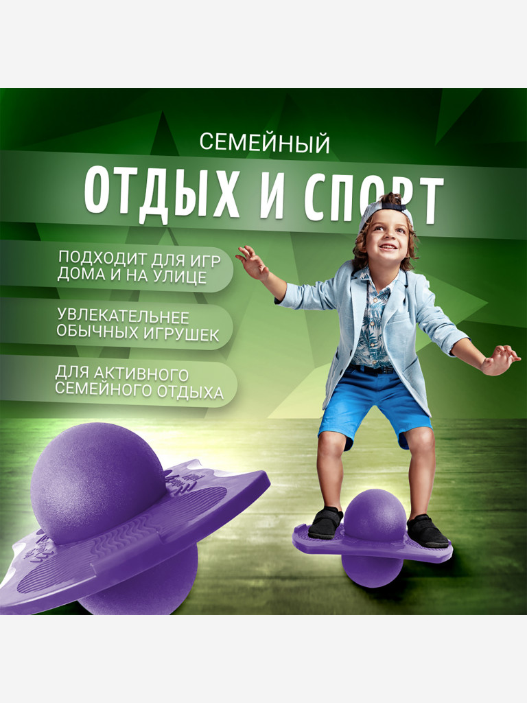 Мяч Nonstopika Action фиолетовый