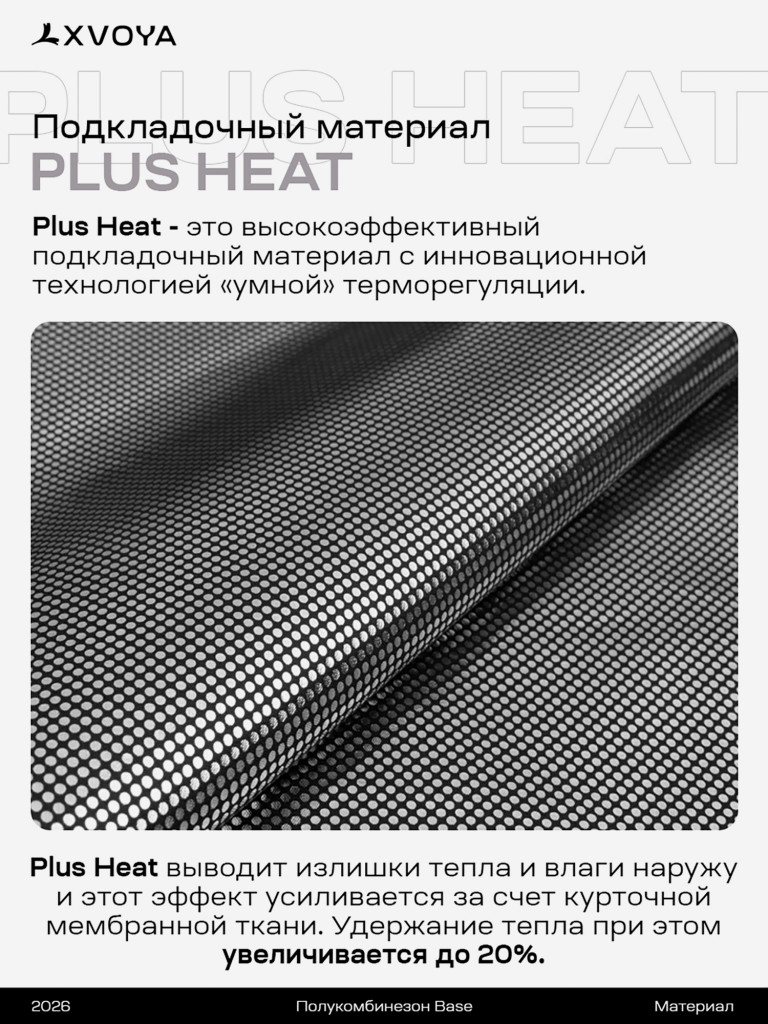 Полукомбинезон женский XVOYA BASE