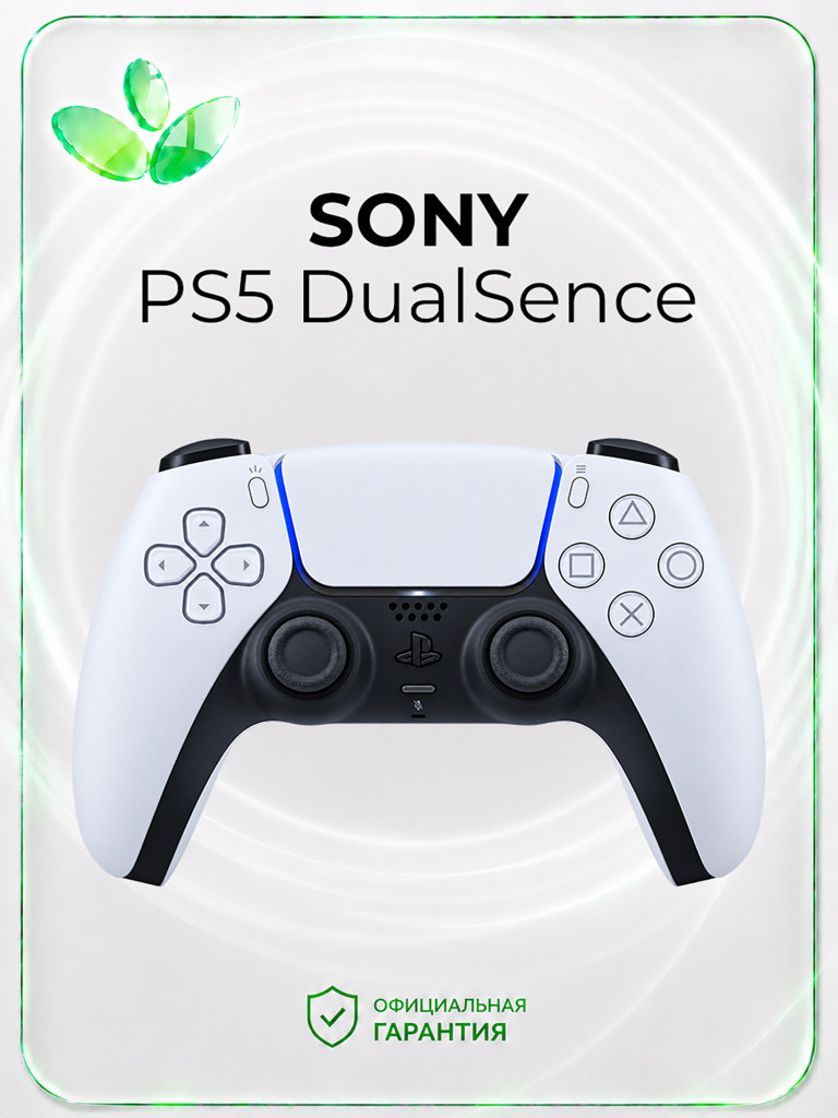 Геймпад PlayStation DualSense PS5