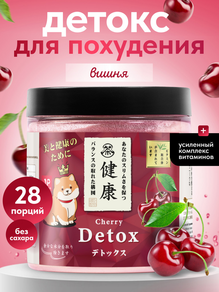 Детокс дренажный напиток для похудения, detox мультивитамины от отеков и водного веса