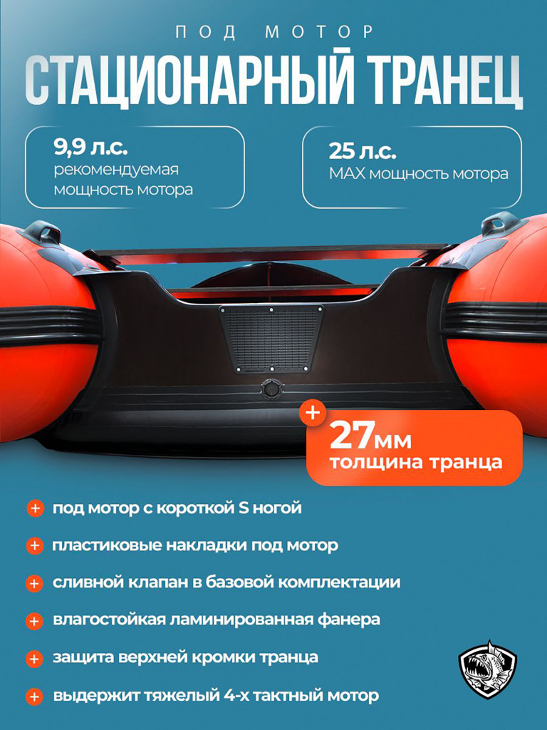 Лодка пвх под мотор Хантер 400 Трэвел красная