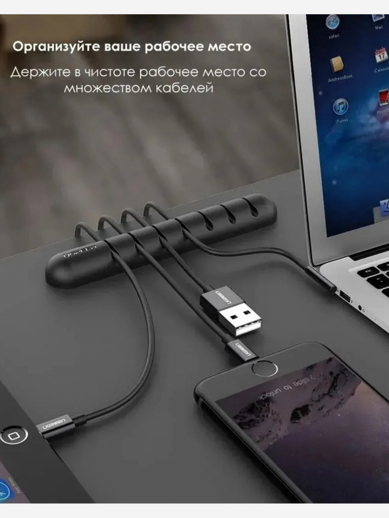 Органайзер для кабелей UGREEN LP114 (50320) Cable Organizer 7 слотов