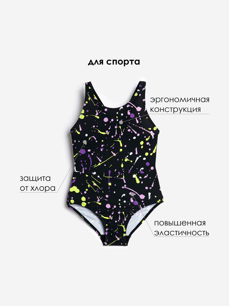 Купальник слитный PlayToday
