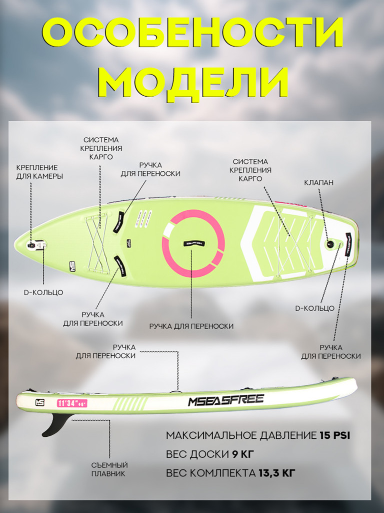 Надувной двухслойный сапборд MSEASFREE Pike 335-86-15 см, цвет зелёный