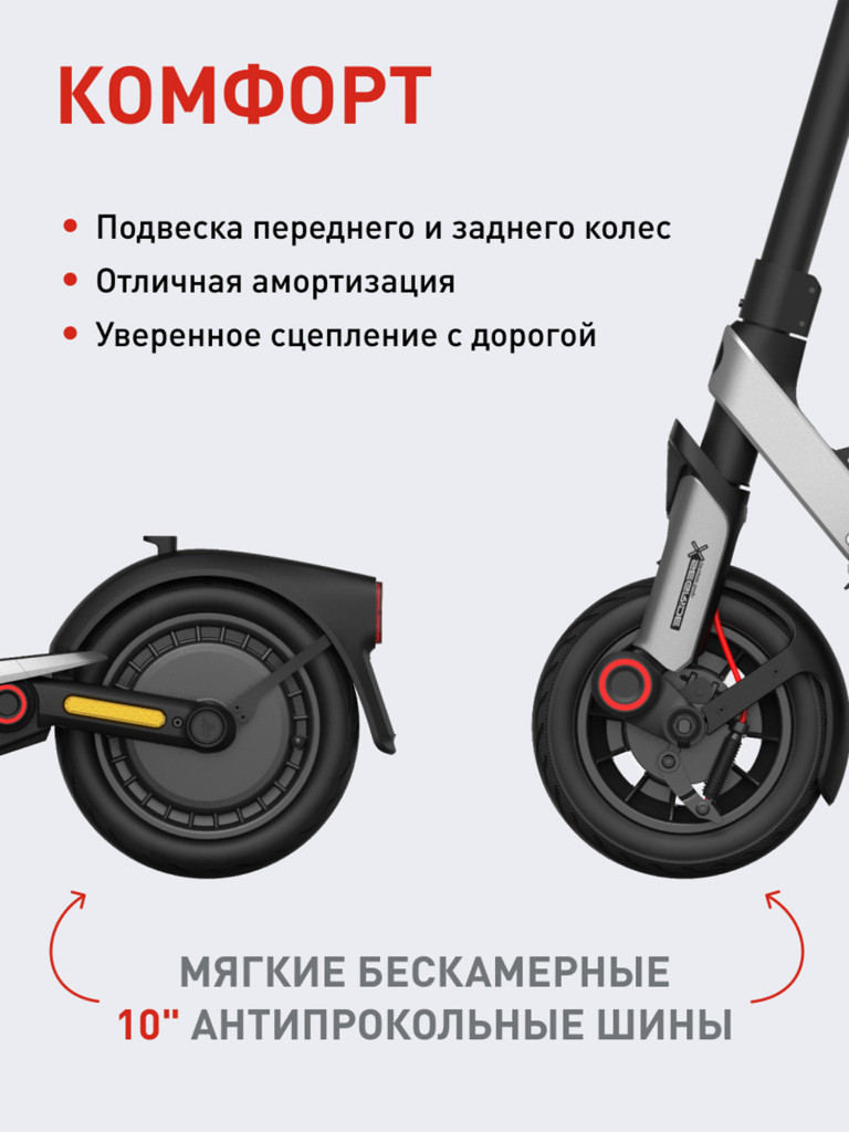 Электросамокат Ninebot Kickscooter E3