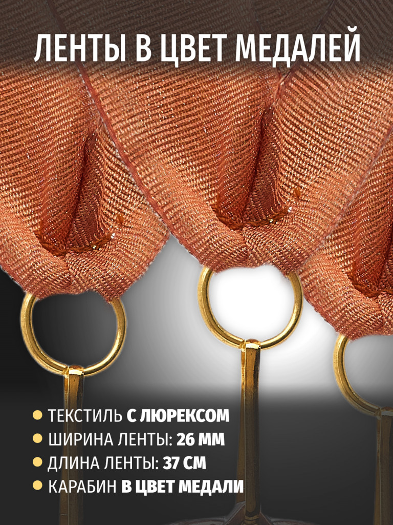 Медали спортивные комплект для награждения 3 шт третье место