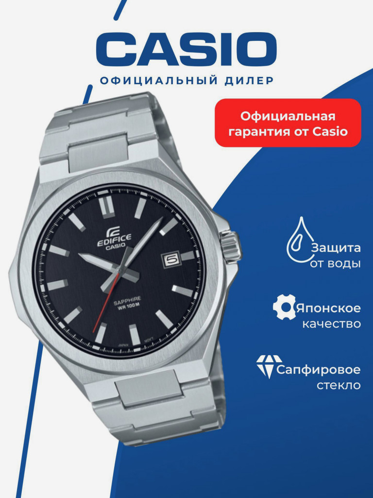Спортивные часы CASIO EDIFICE EFB-108D-1A