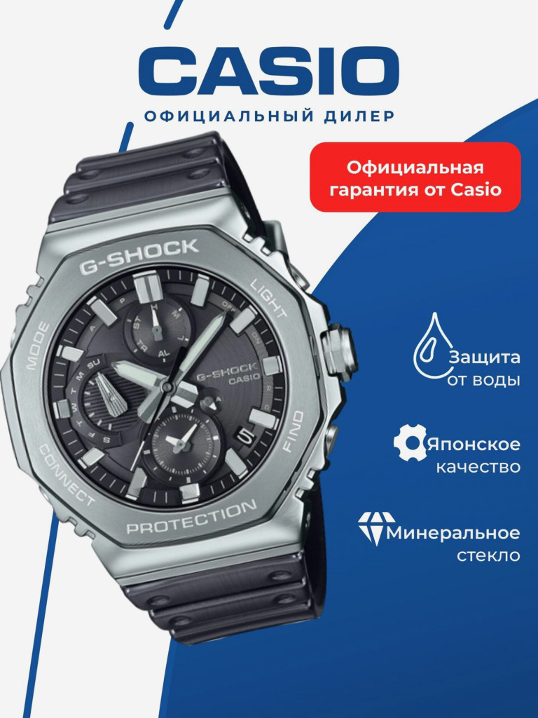 Часы наручные унисекс CASIO g-shock GMC-B2100Y-1A