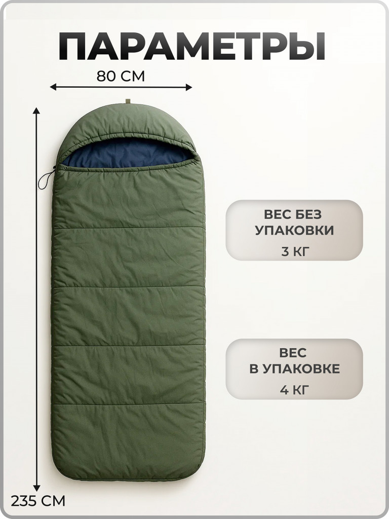 Спальный мешок туристический Хаки Берег