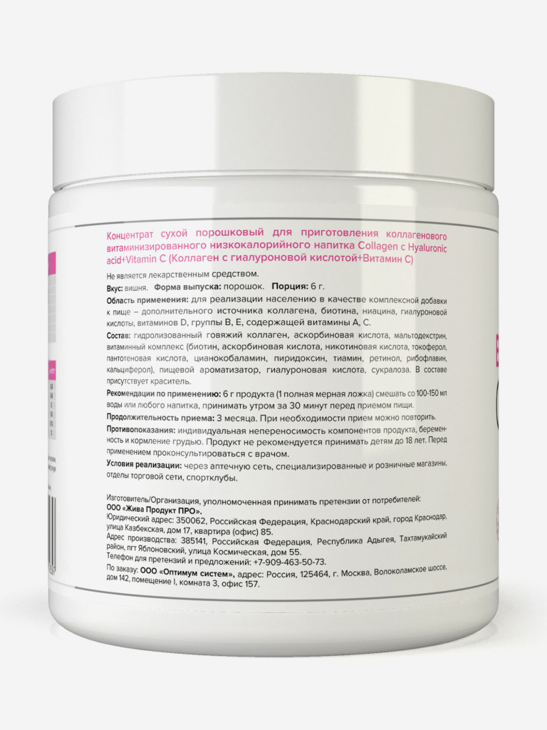 Коллаген Optimum System Cherry, 240 г