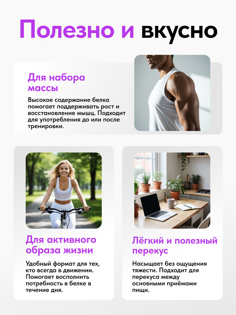 Протеиновые батончики без сахара, без глазури, Ассорти вкусов, 16шт