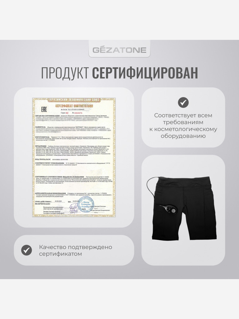 Прибор по уходу и массажа за телом Gezatone lift4 M12 Bottom