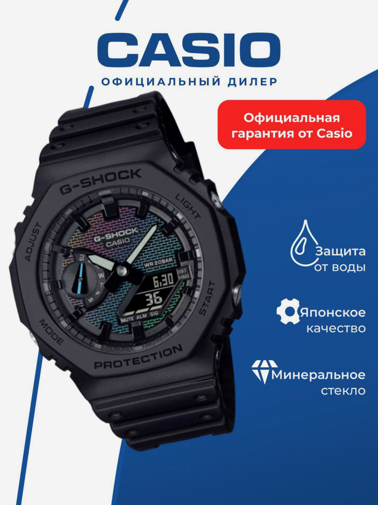 Спортивные часы CASIO G-SHOCK GA-2100RW-1A