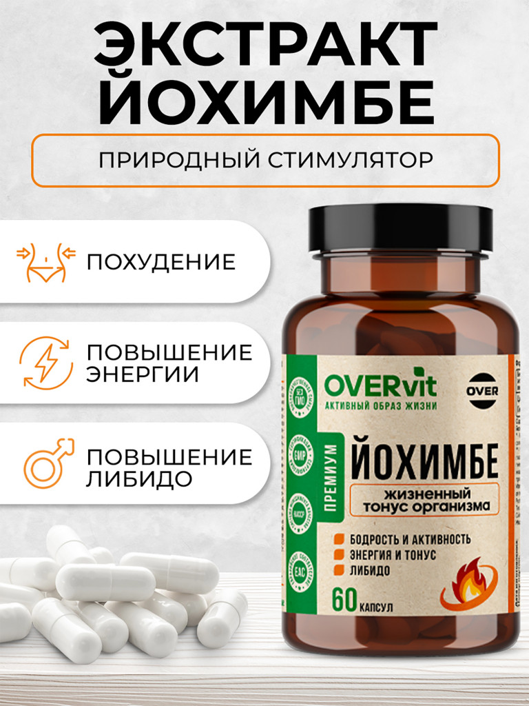 Йохимбе, женьшень, цинк OVER, 60 капсул
