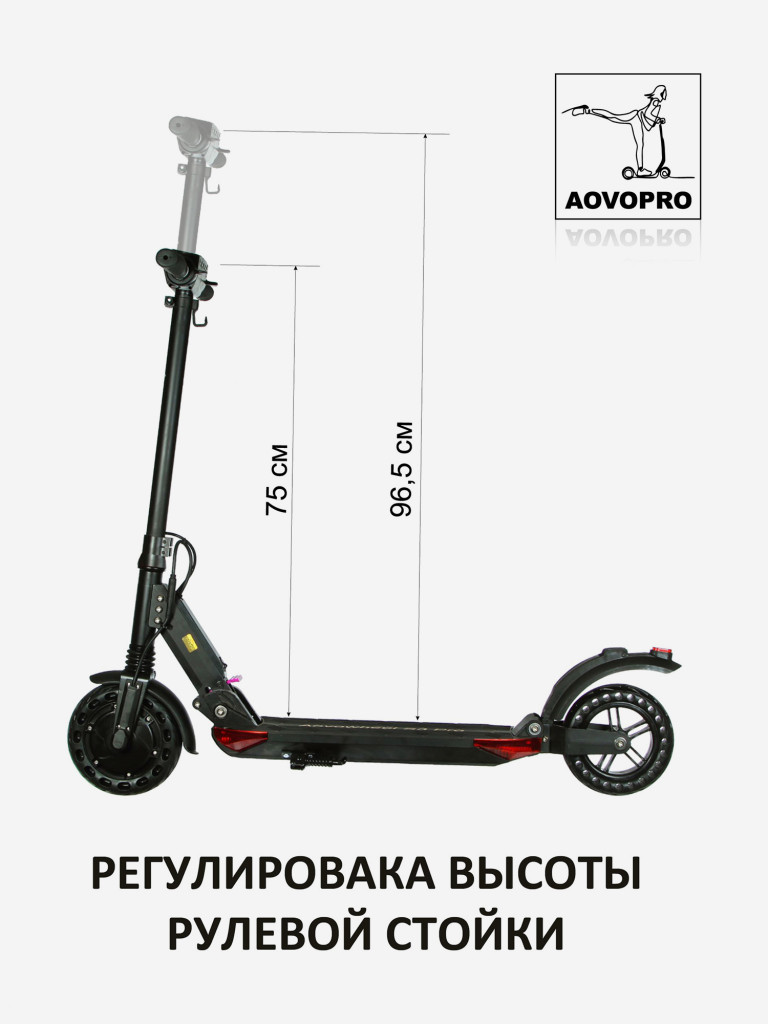 Электросамокат AOVO S3Pro