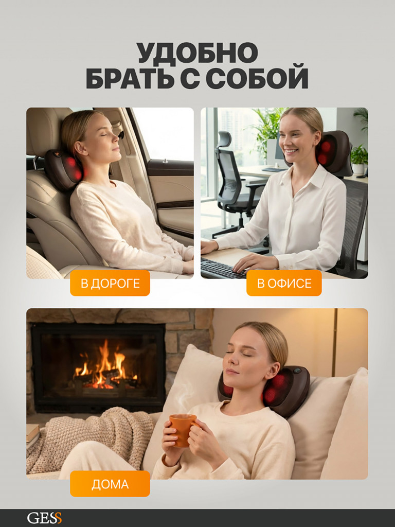 Массажная подушка GESS uShiatsu Plus, беспроводная