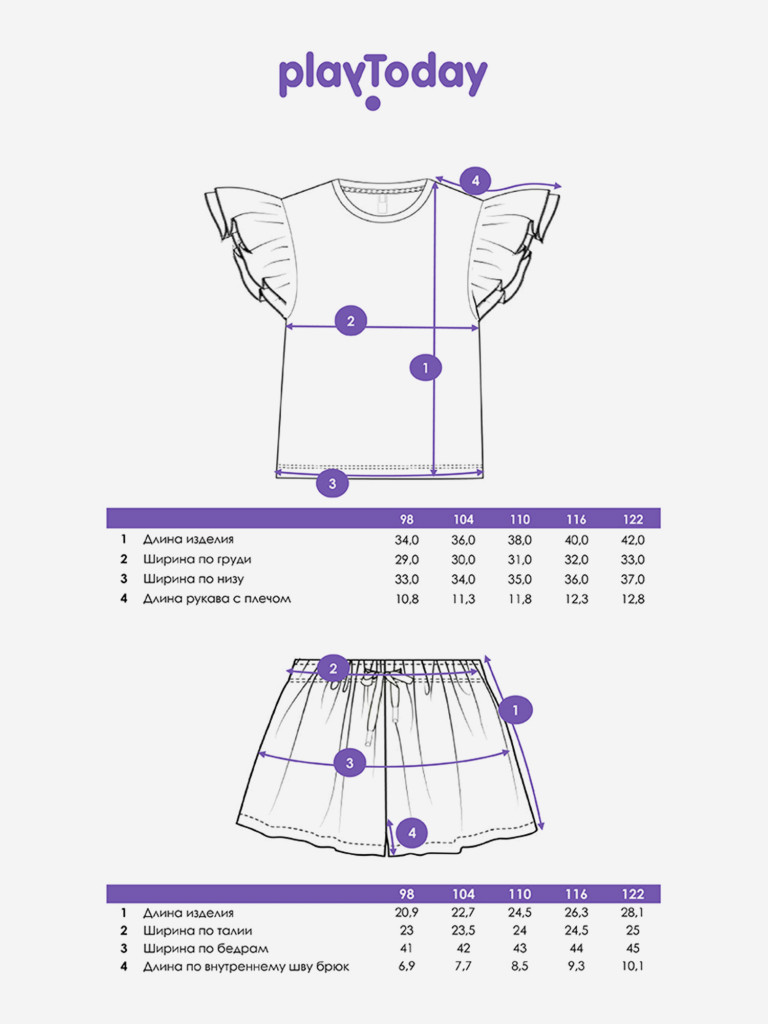 Комплект для девочек: футболка, шорты PlayToday
