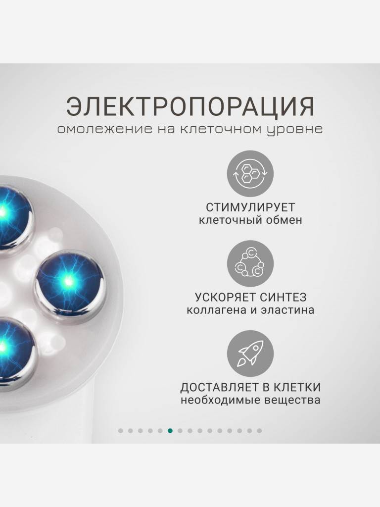 Лифтинг массажер для лица электрический, EMS, LED и мезотерапия, Gezatone, белый, m9910