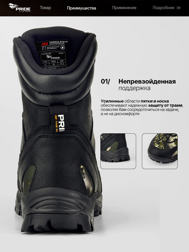 Ботинки охотничьи демисезонные Спайдер PRIDE, уральский лес