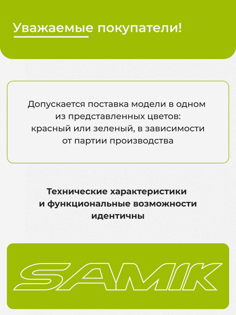 Электросамокат SAMIK M365