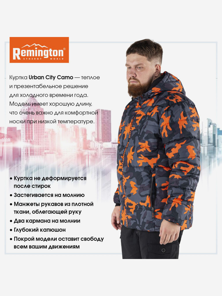 Куртка Remington Urban Сity Camo
