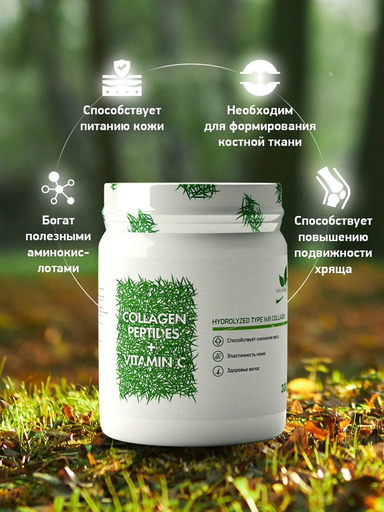 Коллаген комплекс говяжий + витамин С, NaturalSupp, 300 гр.