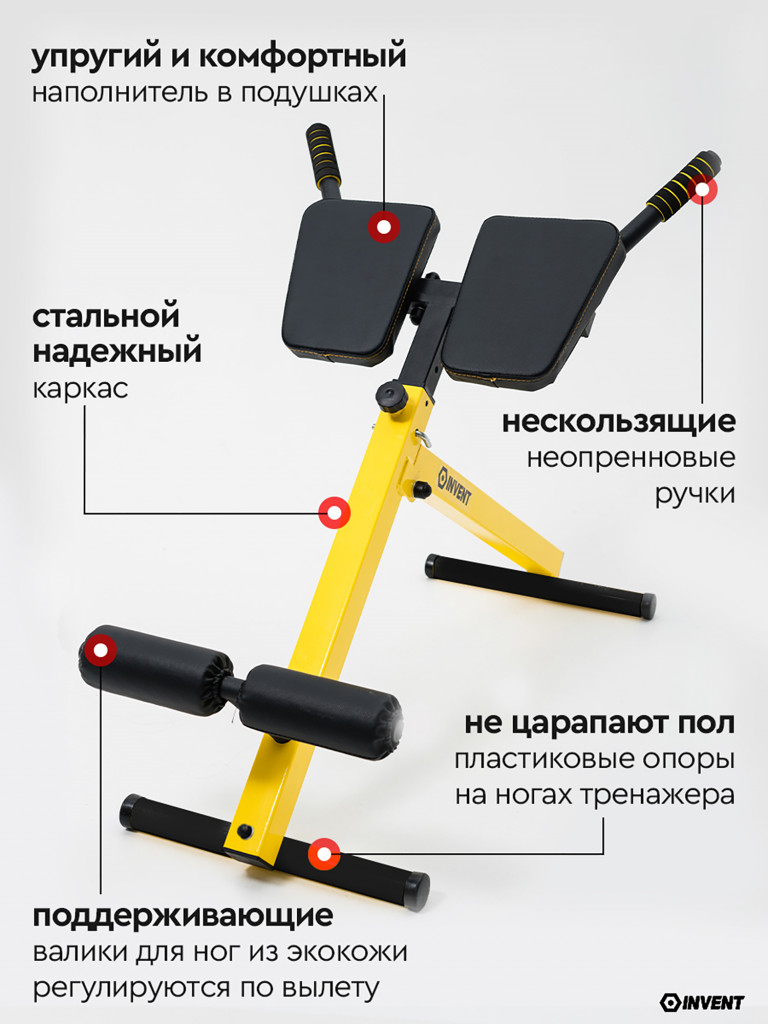Скамья для гиперэкстензии складная, регулируемая