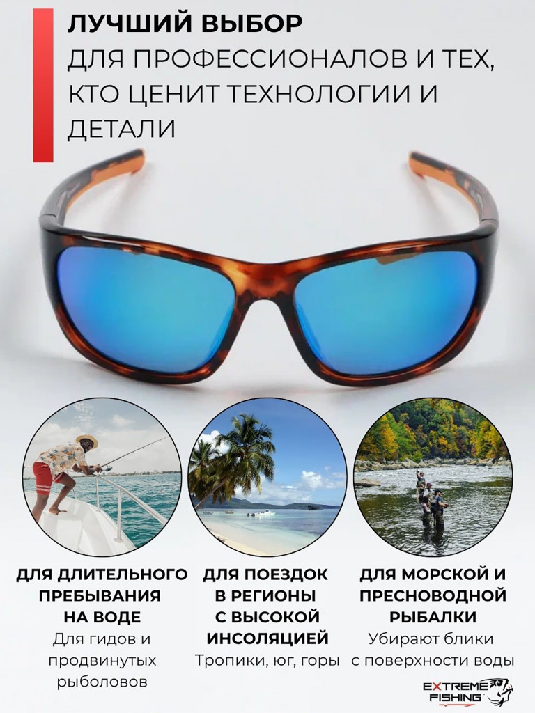 Очки поляризационные солнцезащитные Extreme Fishing Addiction ADD-313